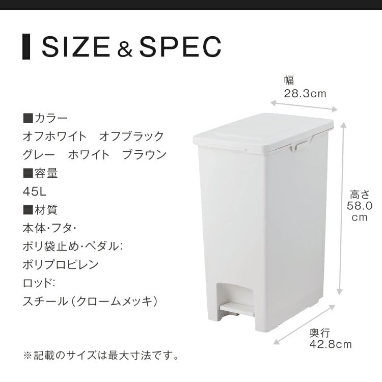 アスベル フタ付きゴミ箱 エバンペダル45SD 軽いペダル 45L 白 衛生的 A6324