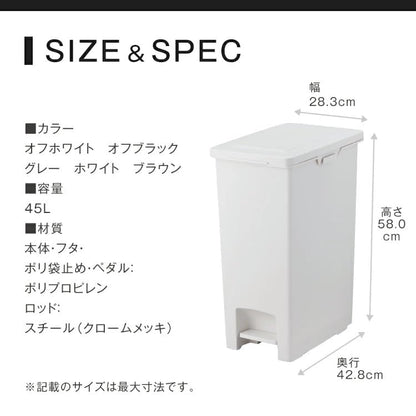 アスベル フタ付きゴミ箱 エバンペダル45SD 軽いペダル 45L 白 衛生的 A6324