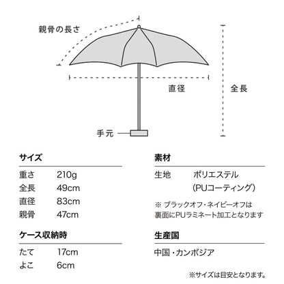Wpc. 日傘 遮光切り継ぎtiny ベージュ 折りたたみ傘《遮光率＆UVカット率100％・UPF50＋・晴雨兼用》 親骨47cm 軽量 レディース コンパクト 小さい シンプル おしゃれ 可愛い 女性 801-16423-102（ベージュ）